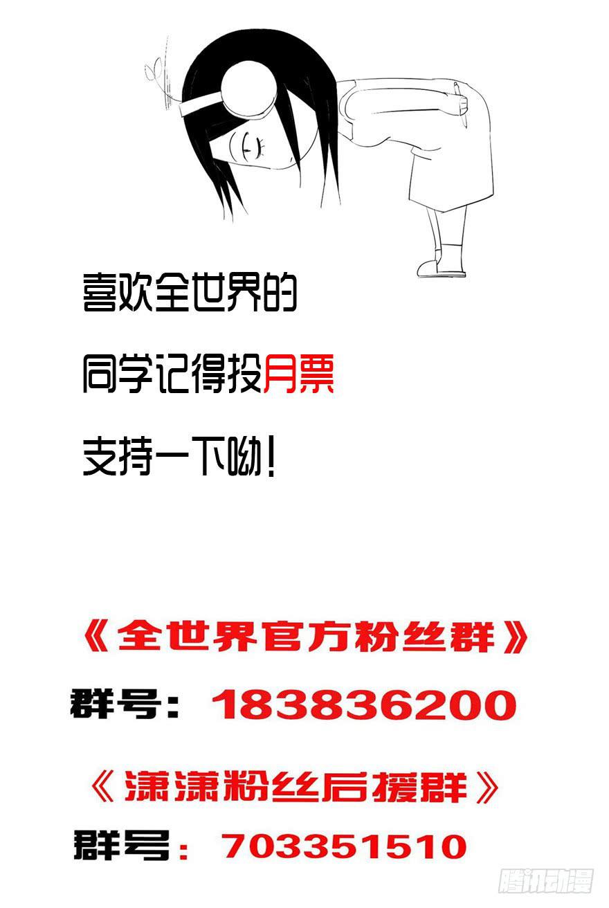 《全世界都爱我》44 熟悉的陌生人？ 第40页