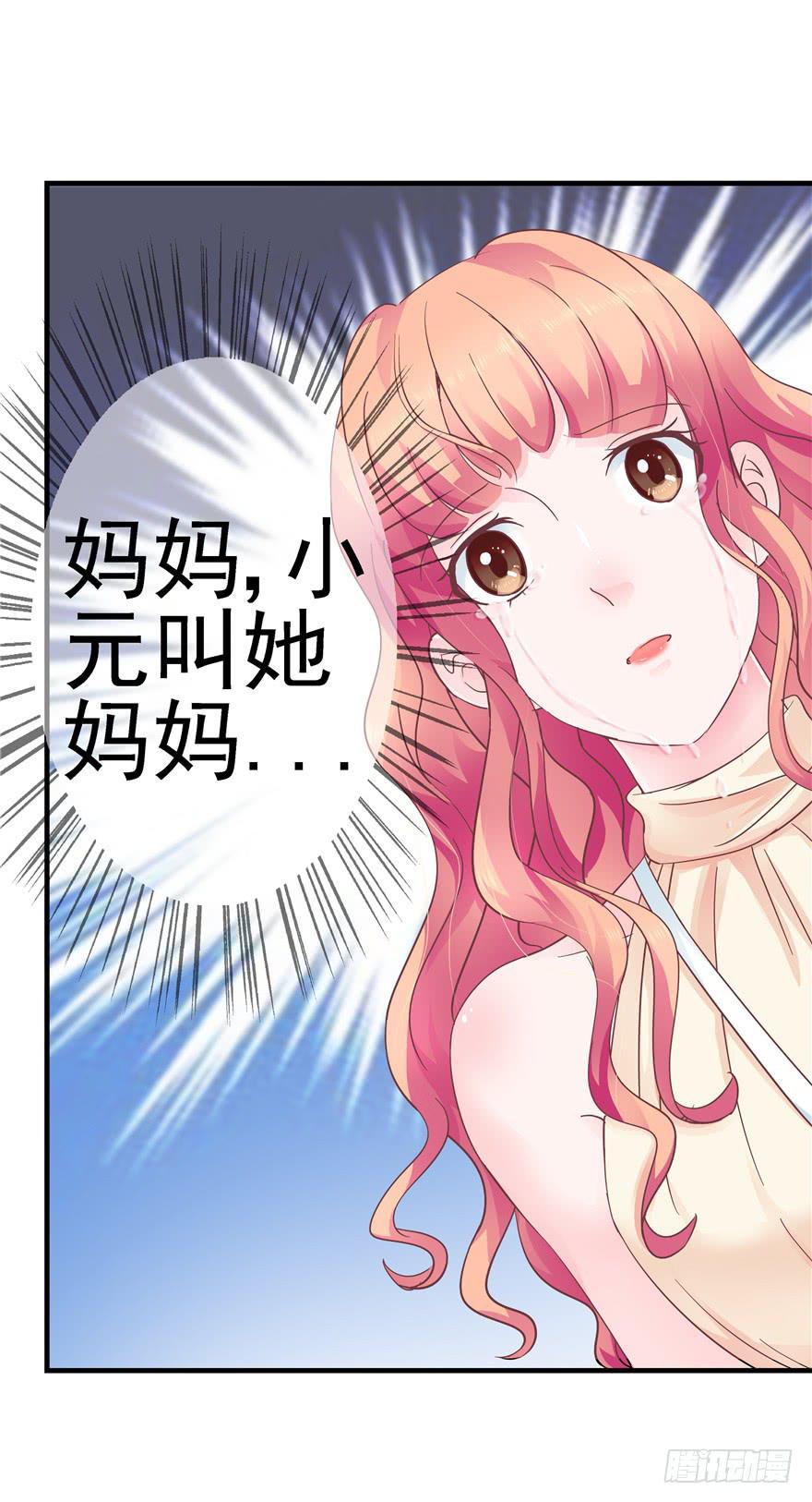 《全世界都爱我》44 熟悉的陌生人？ 第6页