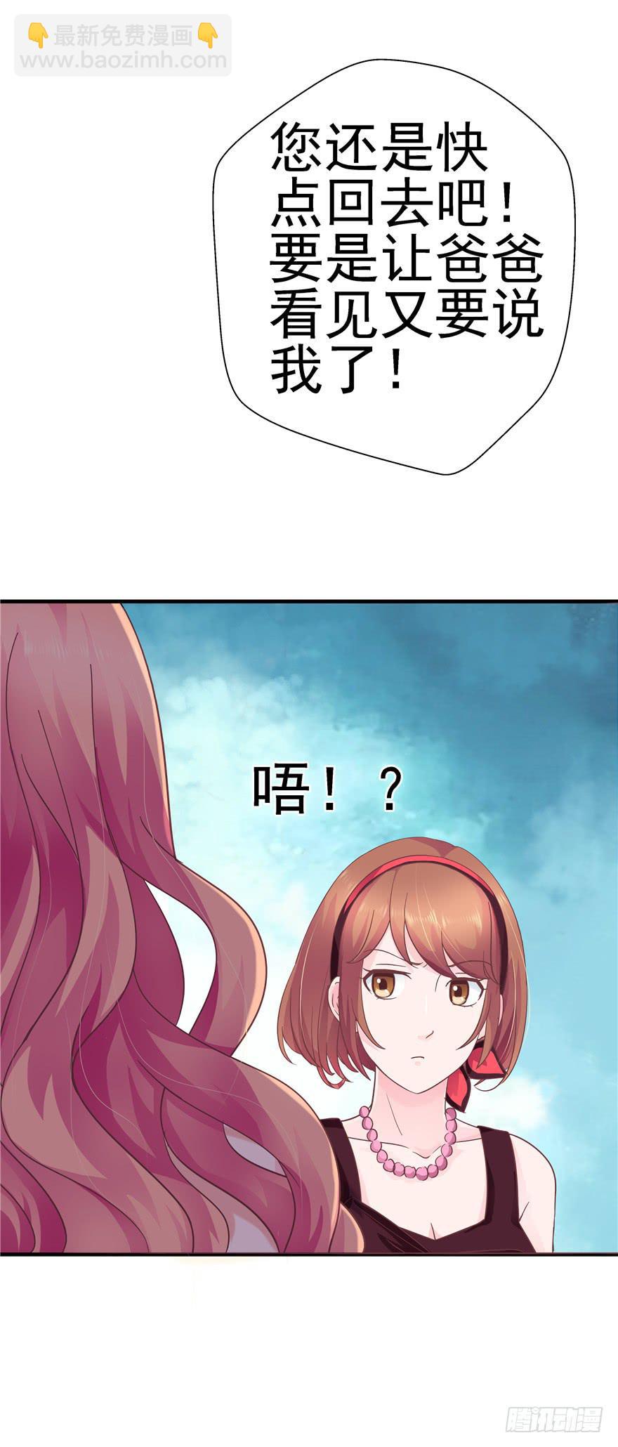《全世界都爱我》44 熟悉的陌生人？ 第7页