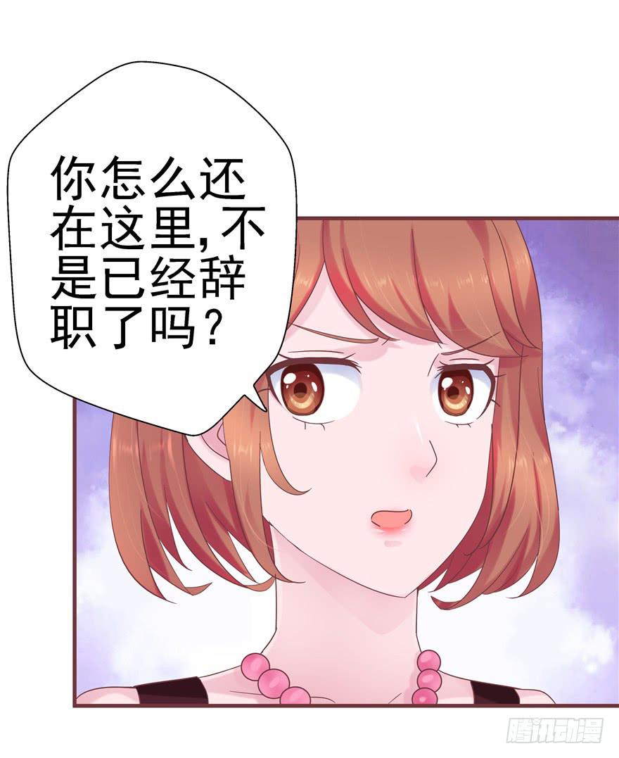 《全世界都爱我》44 熟悉的陌生人？ 第8页