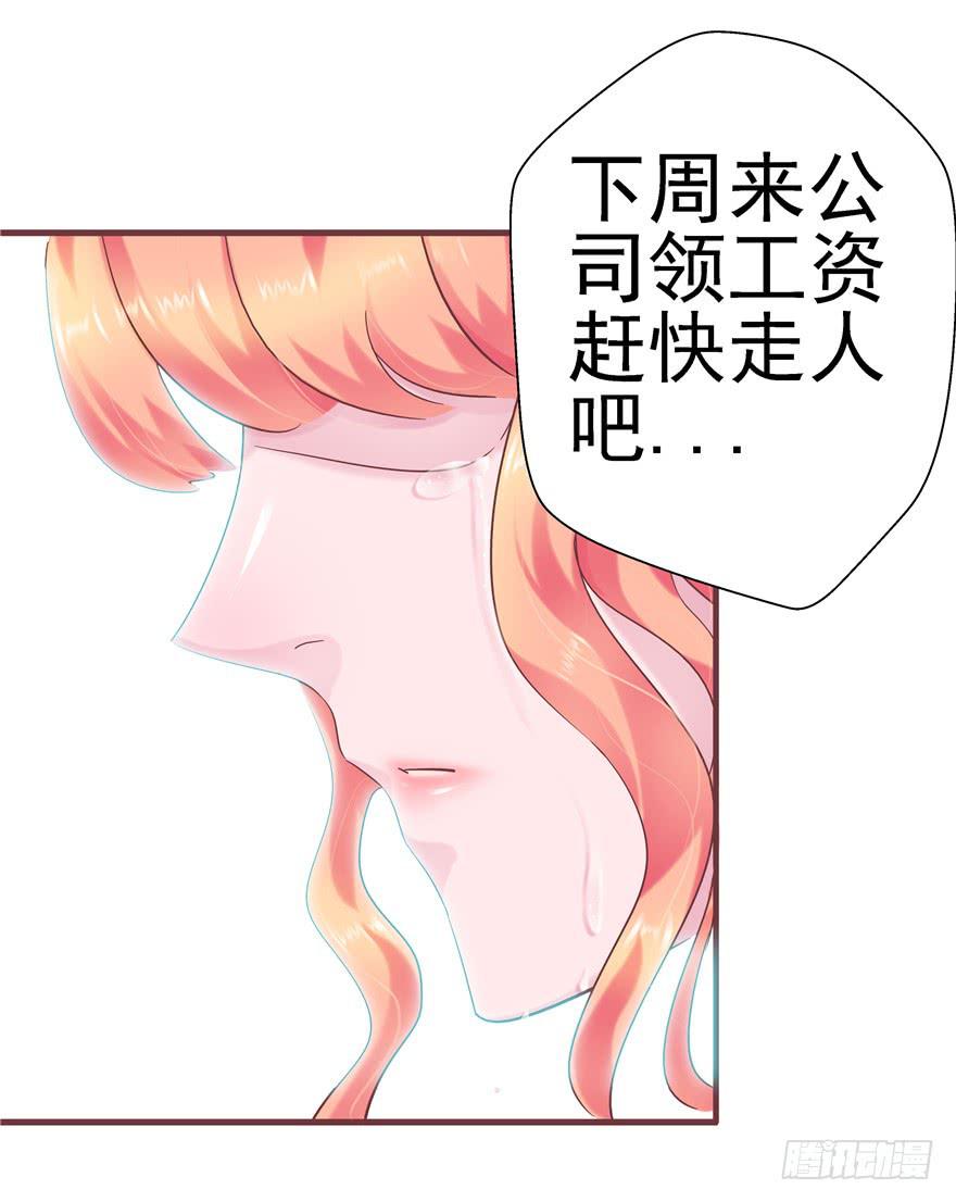 《全世界都爱我》44 熟悉的陌生人？ 第9页