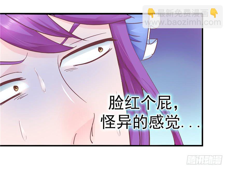《全世界都爱我》45 幸福的阶梯 第10页