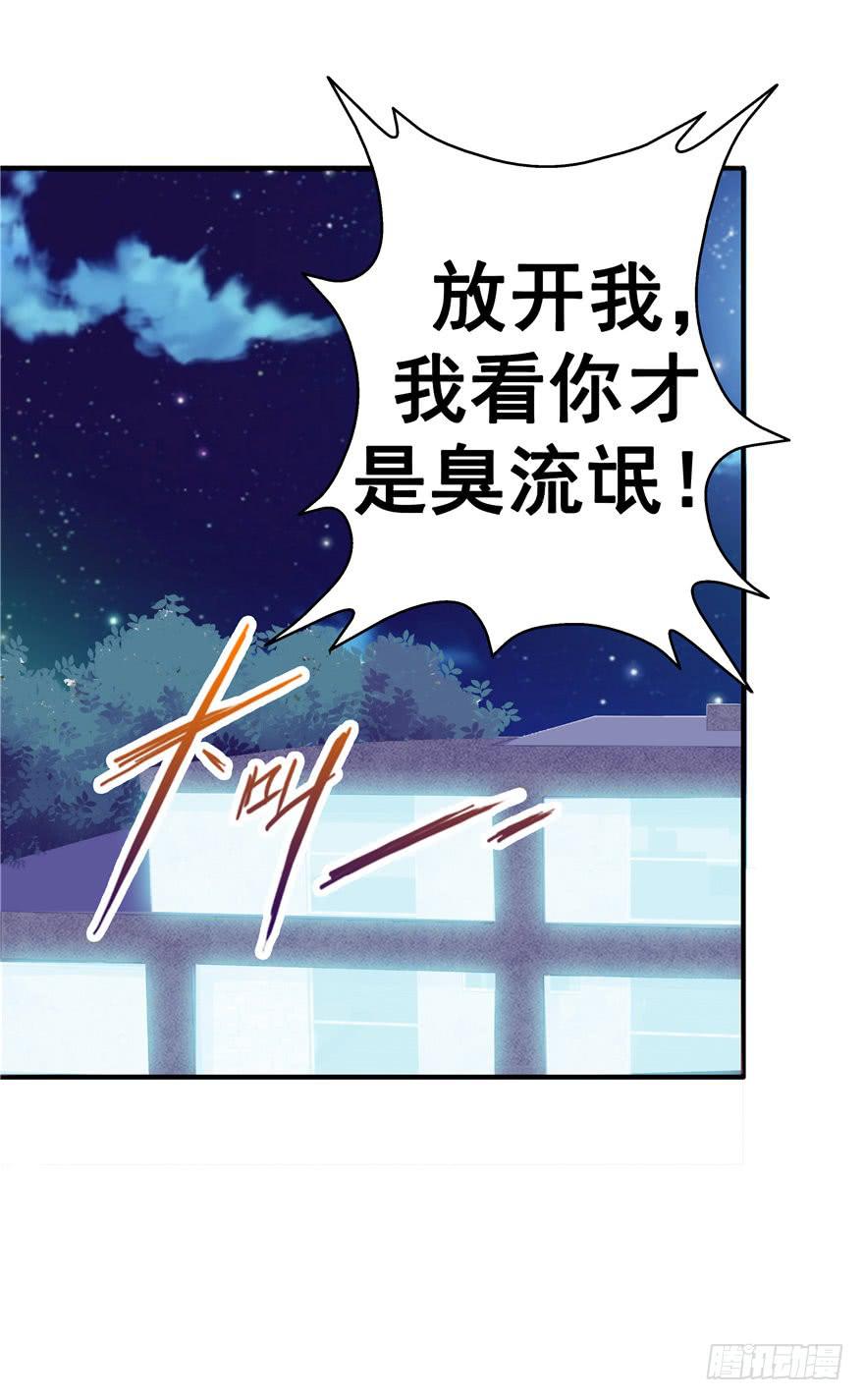 《全世界都爱我》45 幸福的阶梯 第11页