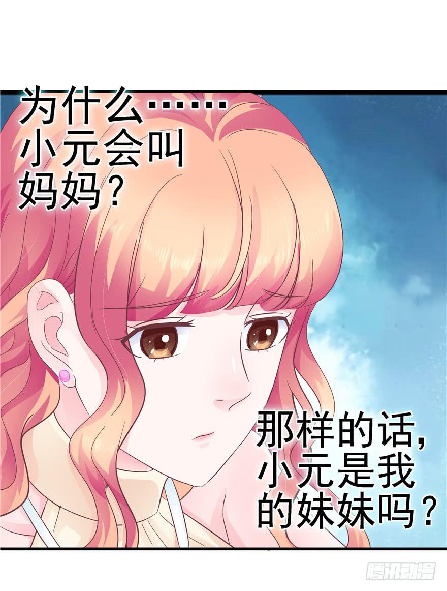 《全世界都爱我》45 幸福的阶梯 第13页