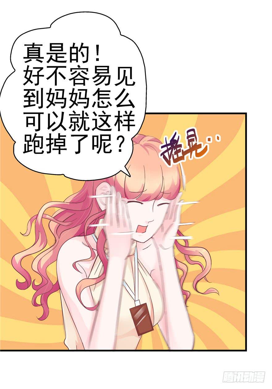 《全世界都爱我》45 幸福的阶梯 第14页