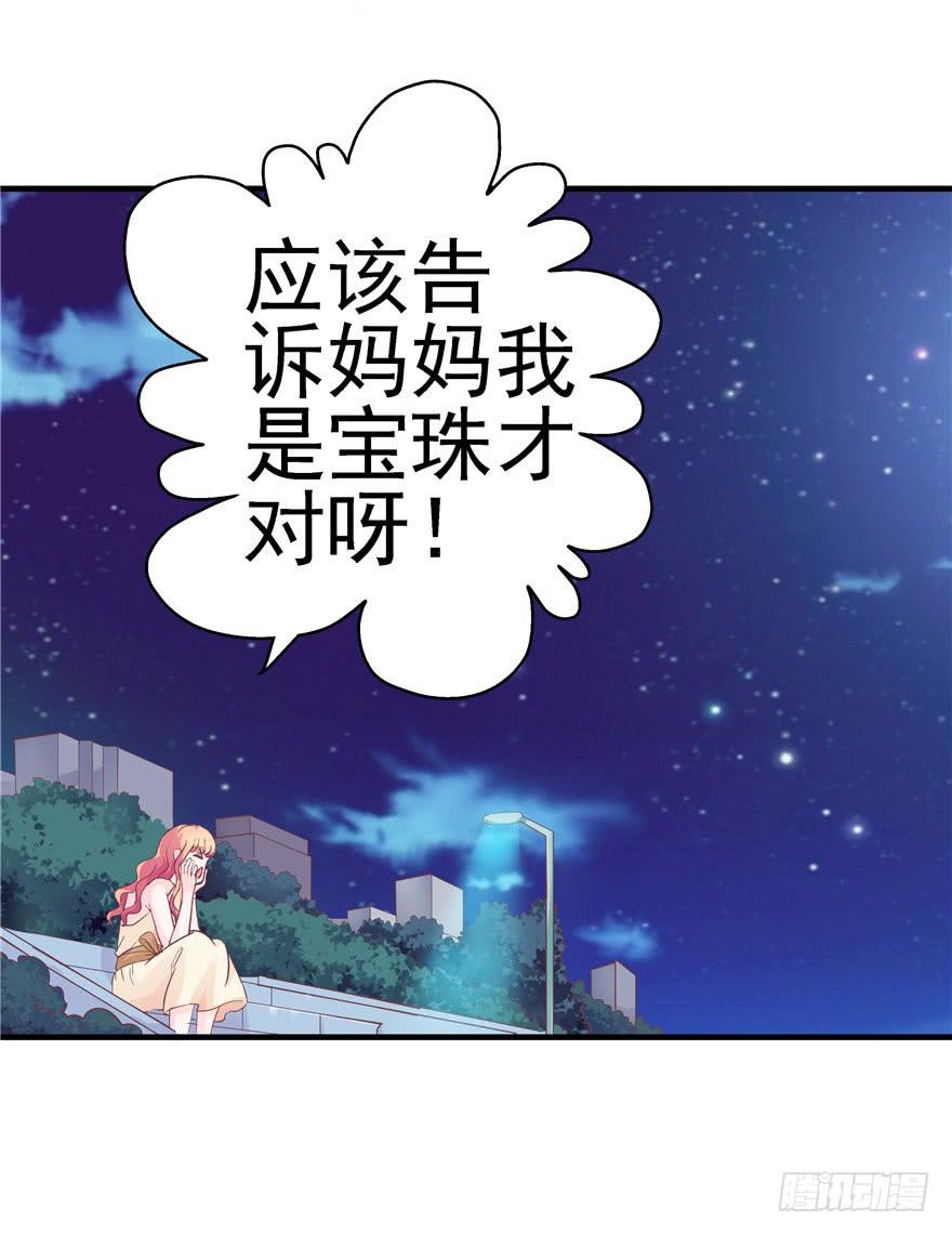 《全世界都爱我》45 幸福的阶梯 第15页