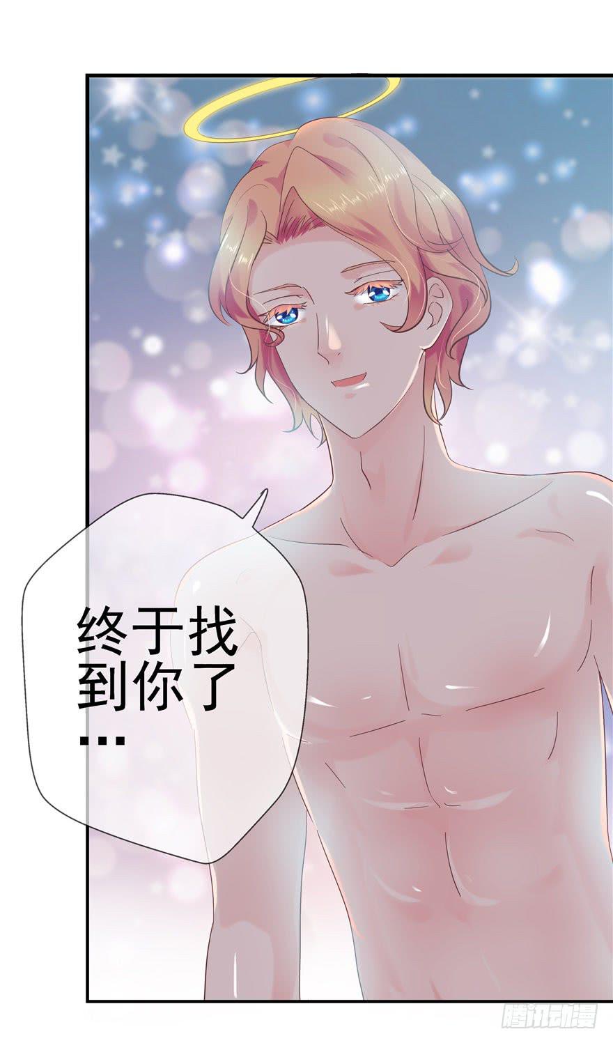 《全世界都爱我》45 幸福的阶梯 第17页