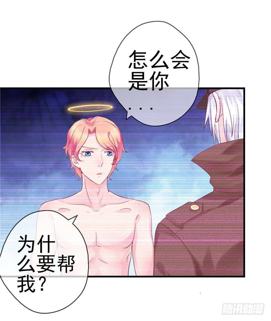 《全世界都爱我》45 幸福的阶梯 第23页