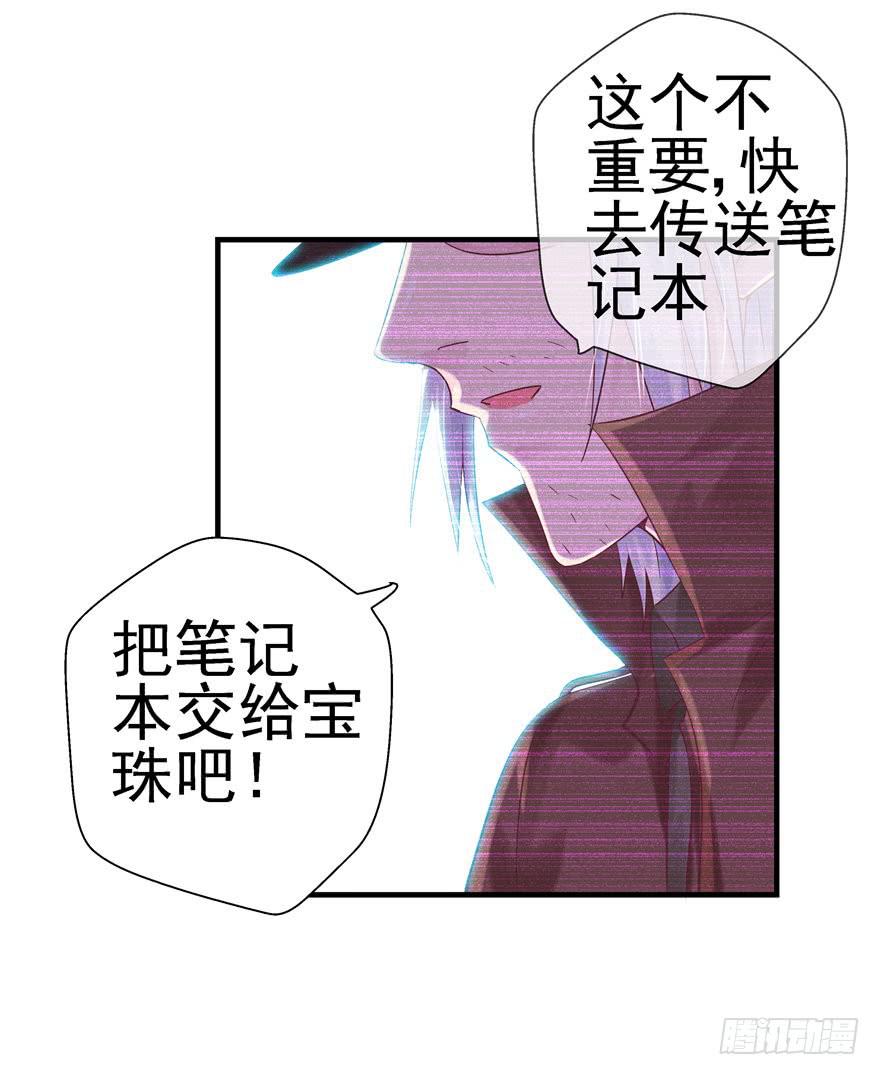 《全世界都爱我》45 幸福的阶梯 第24页