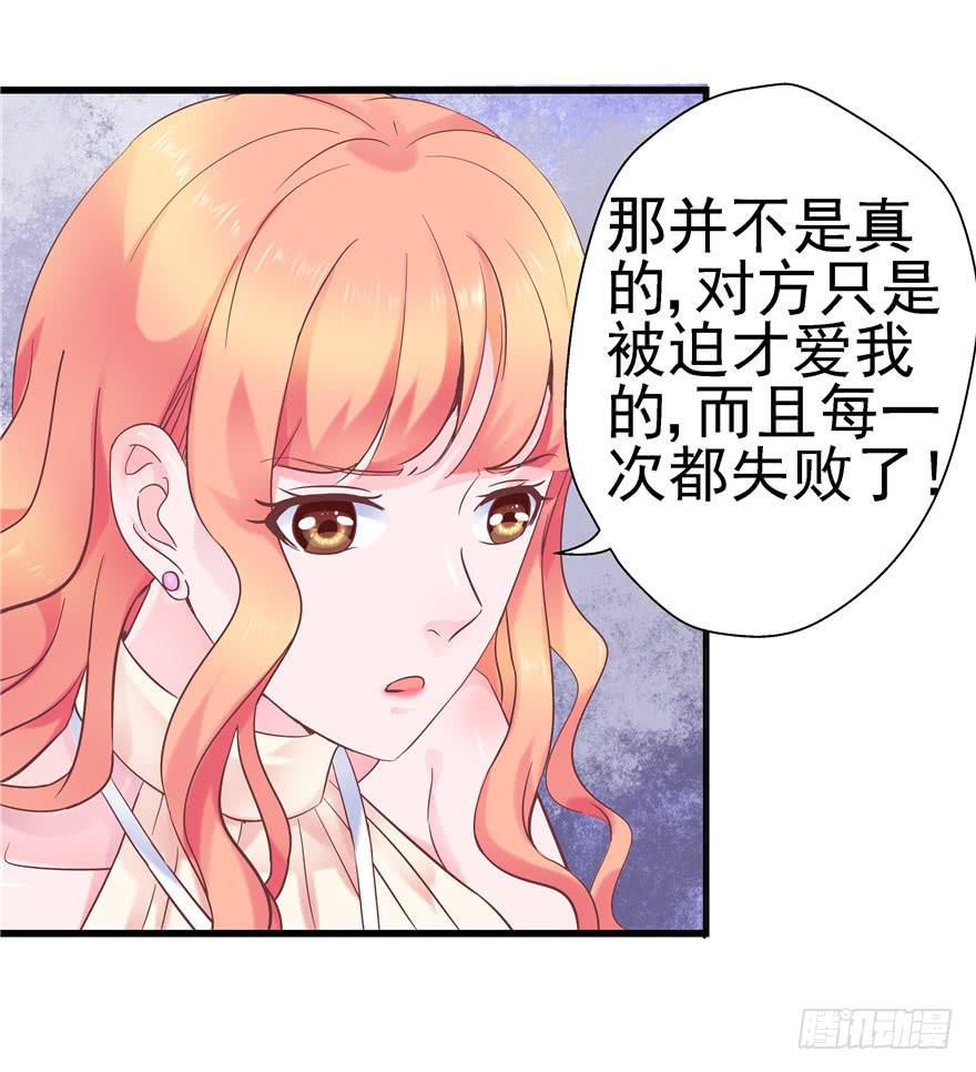 《全世界都爱我》45 幸福的阶梯 第27页