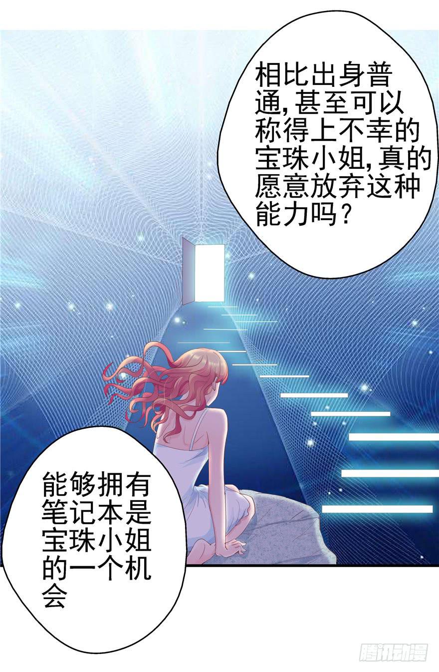 《全世界都爱我》45 幸福的阶梯 第30页