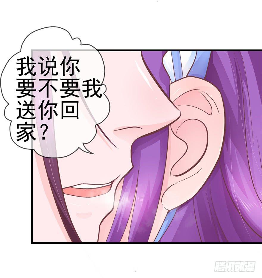 《全世界都爱我》45 幸福的阶梯 第3页