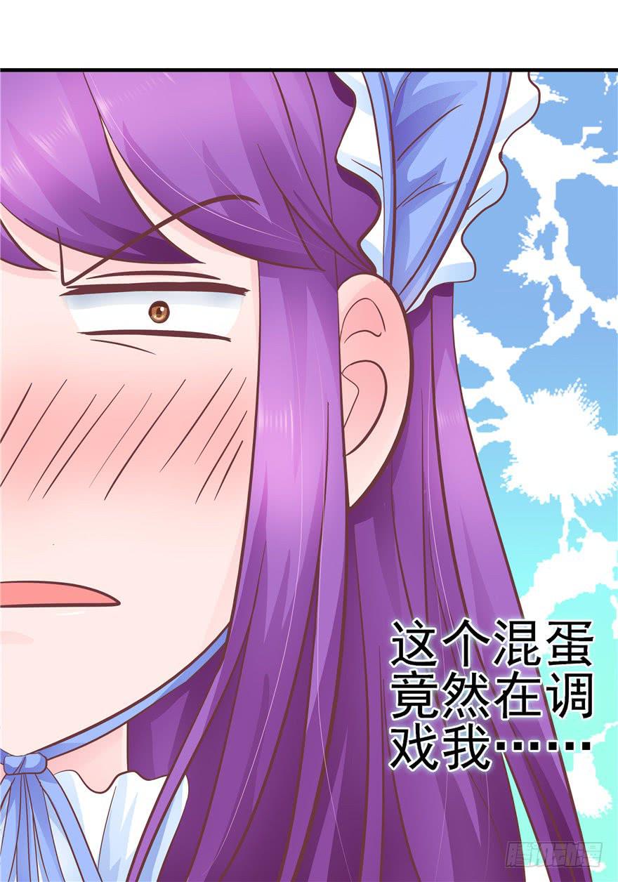 《全世界都爱我》45 幸福的阶梯 第4页