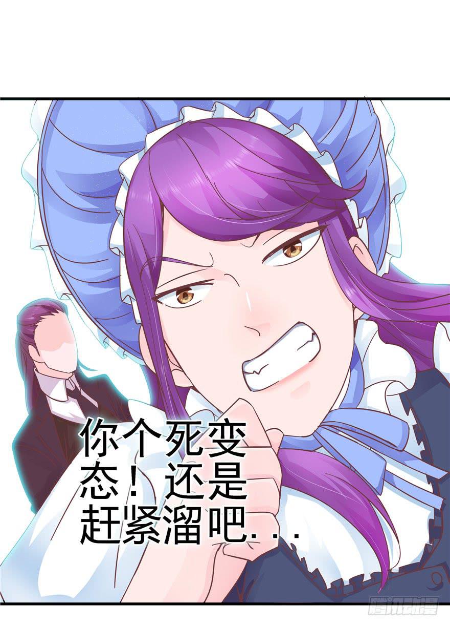 《全世界都爱我》45 幸福的阶梯 第6页