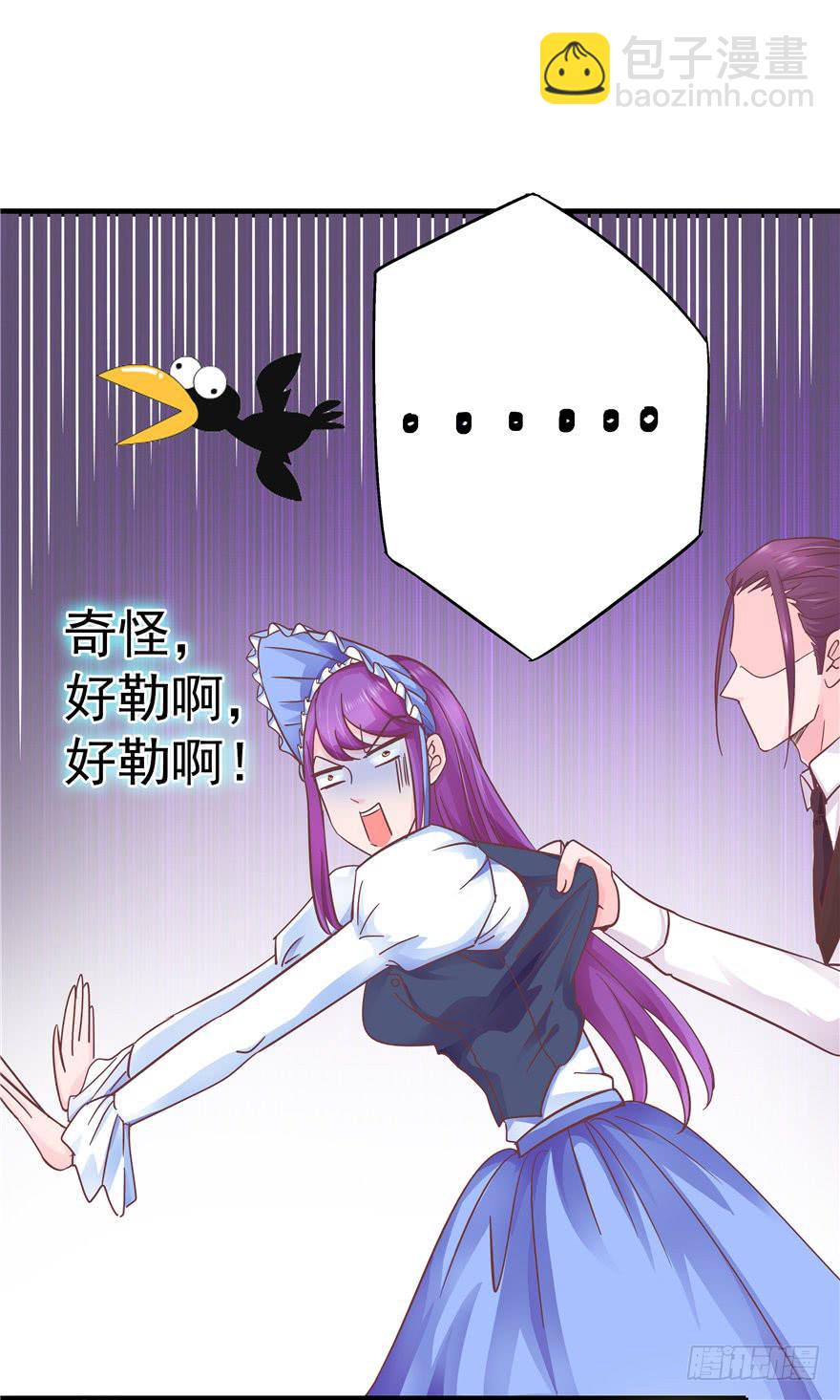 《全世界都爱我》45 幸福的阶梯 第8页