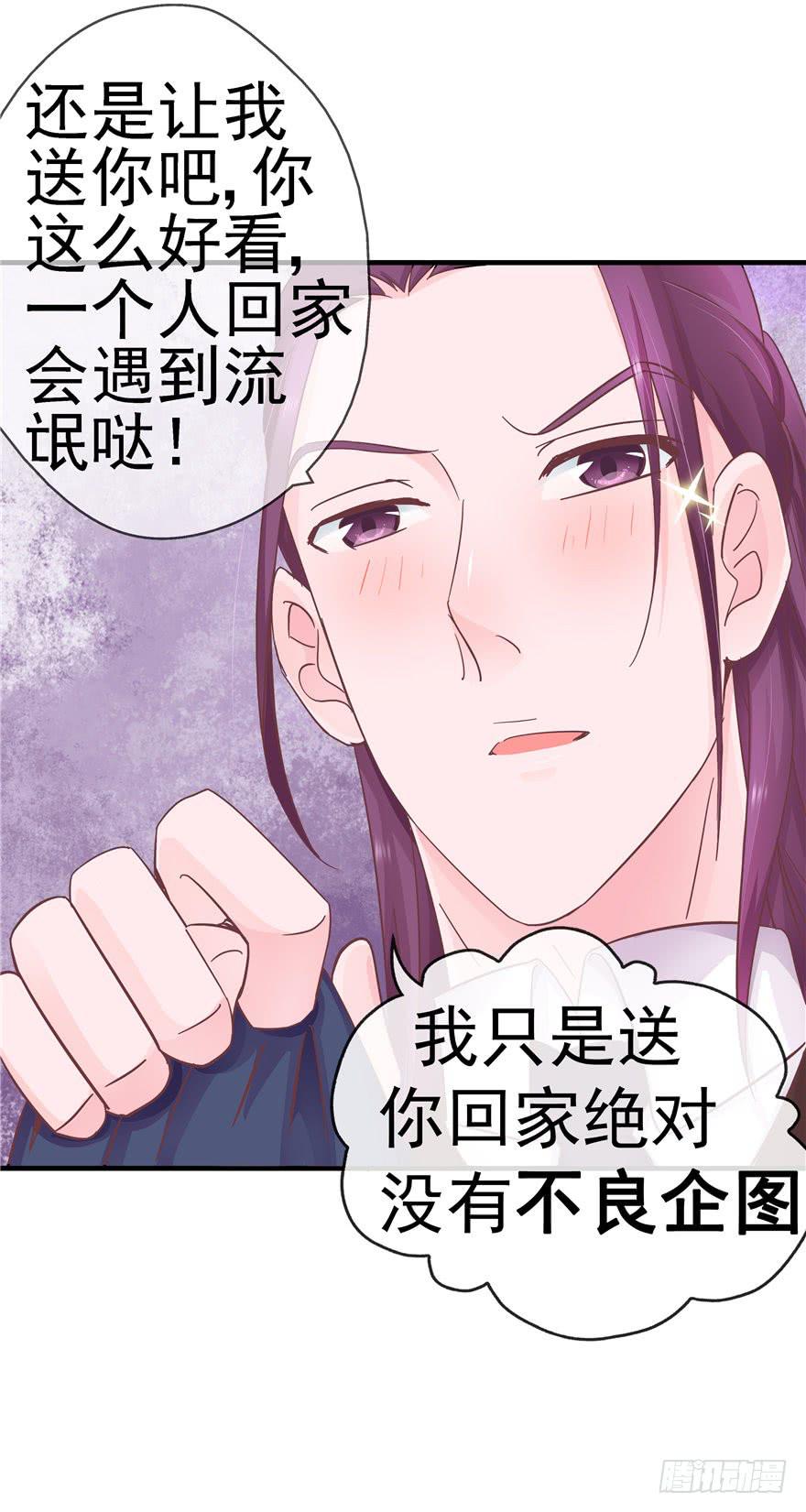 《全世界都爱我》45 幸福的阶梯 第9页