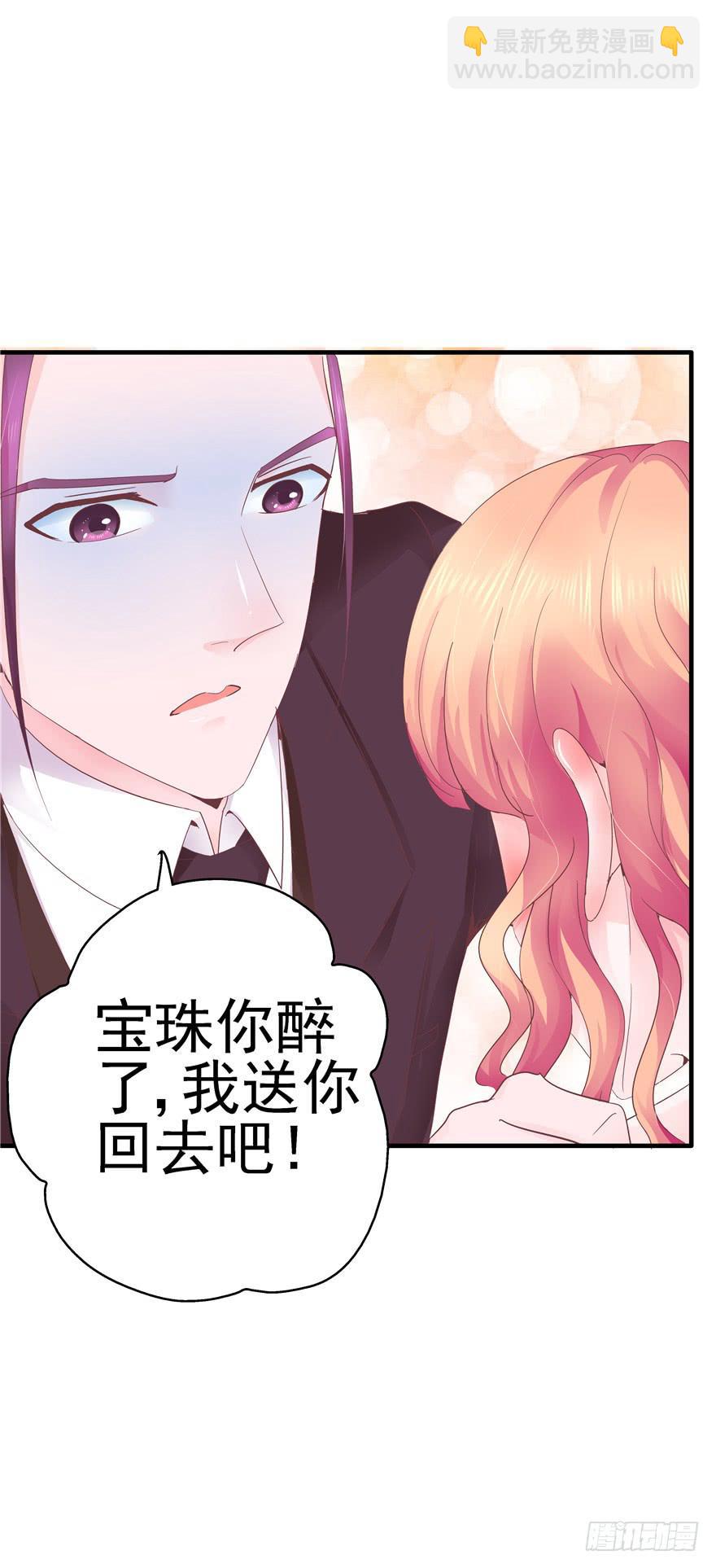 《全世界都爱我》49 万丈光芒的绿帽 第11页
