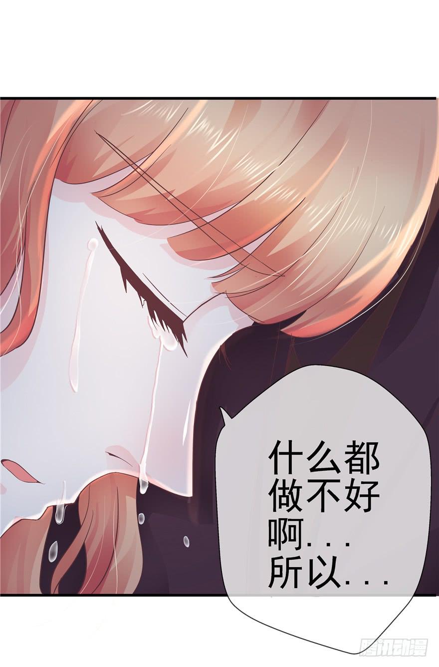 《全世界都爱我》49 万丈光芒的绿帽 第15页