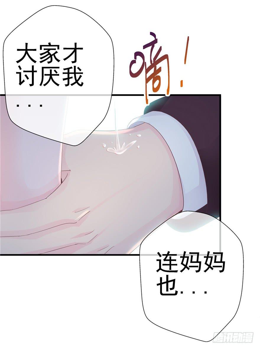《全世界都爱我》49 万丈光芒的绿帽 第16页