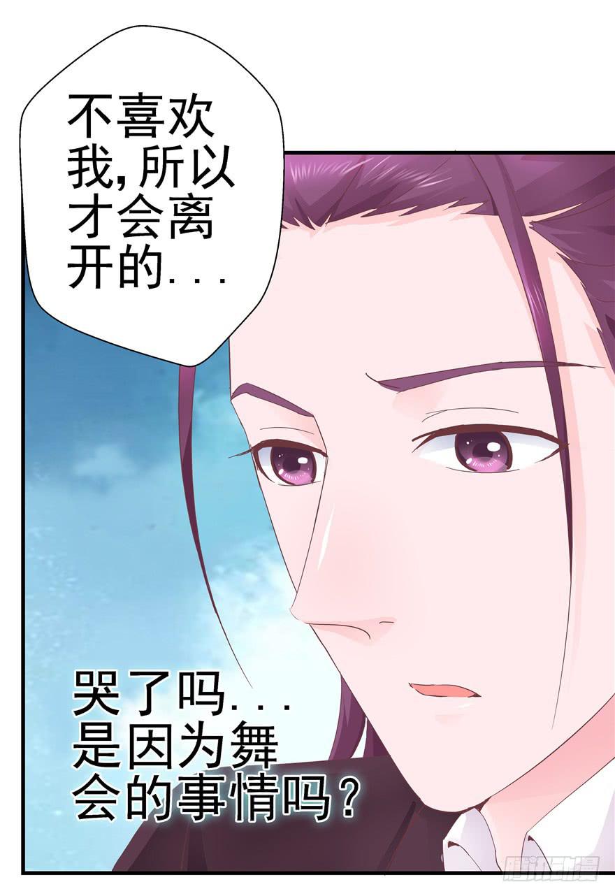 《全世界都爱我》49 万丈光芒的绿帽 第17页
