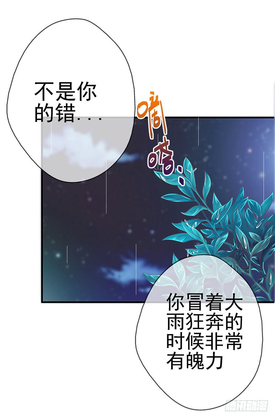 《全世界都爱我》49 万丈光芒的绿帽 第20页