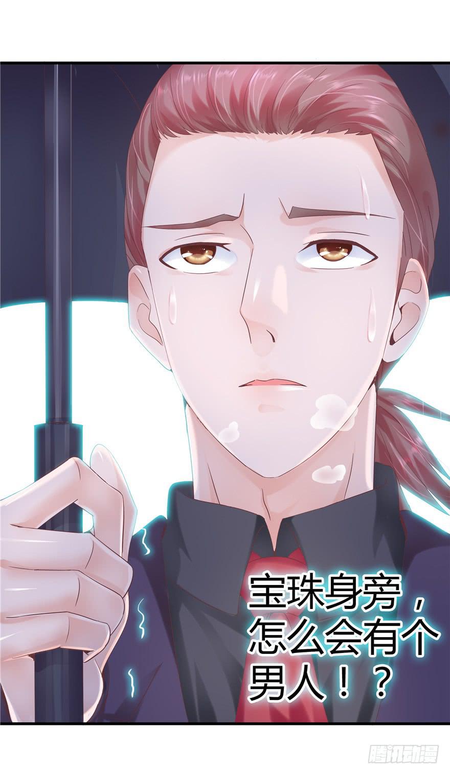 《全世界都爱我》49 万丈光芒的绿帽 第24页