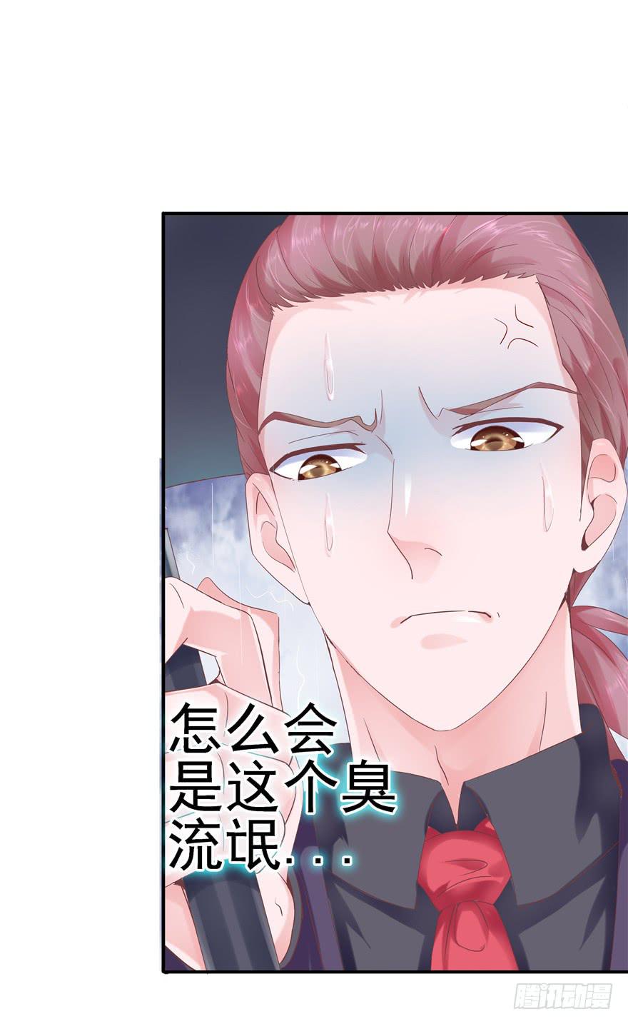 《全世界都爱我》49 万丈光芒的绿帽 第27页