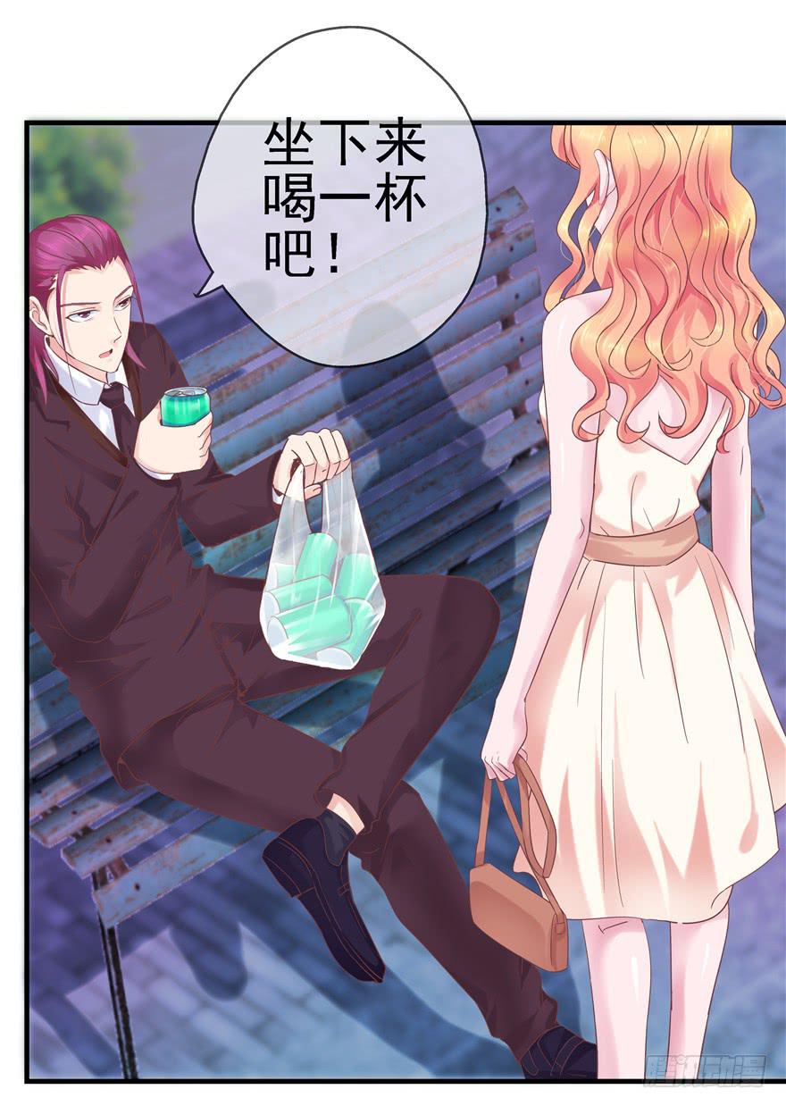 《全世界都爱我》49 万丈光芒的绿帽 第2页