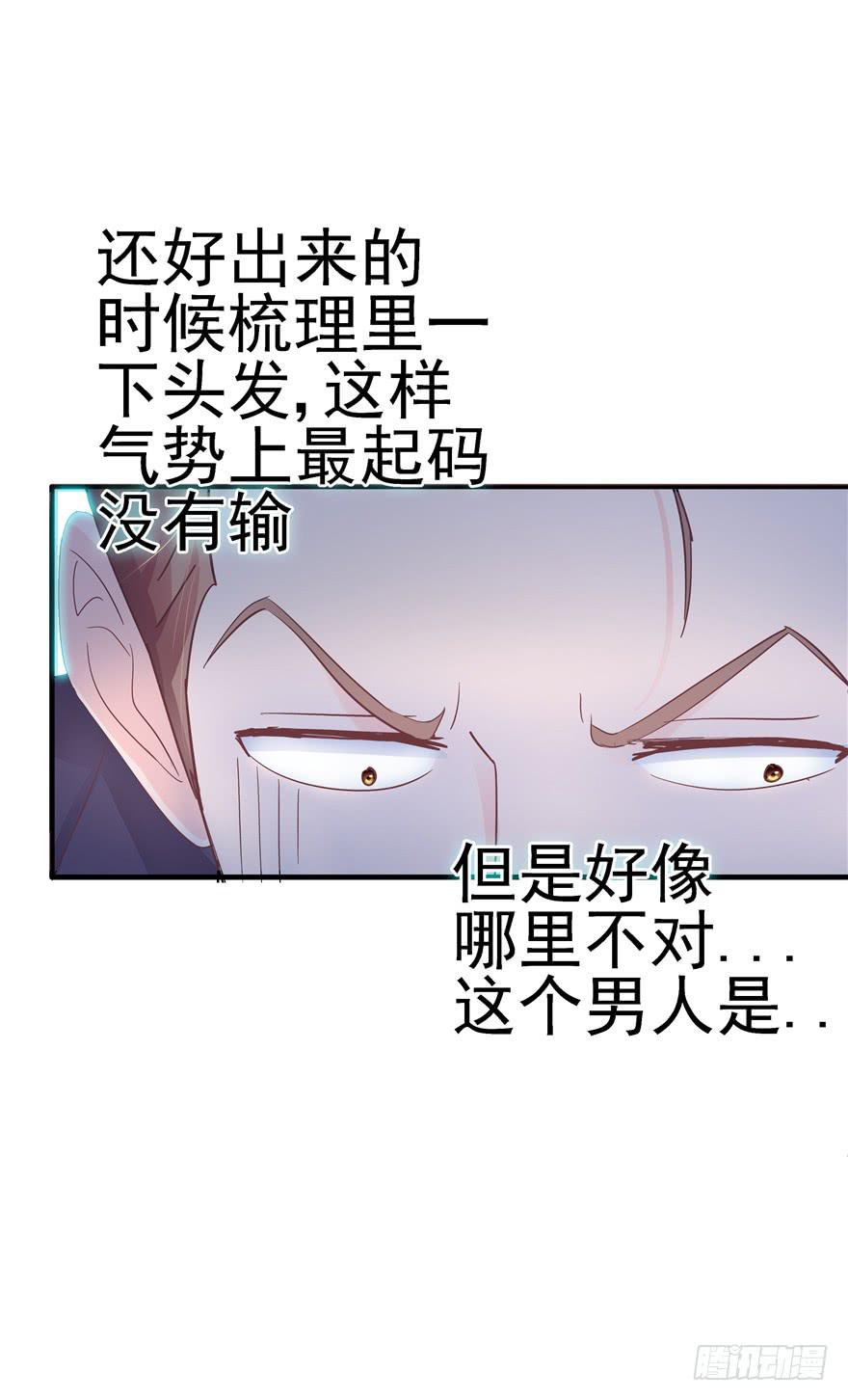 《全世界都爱我》49 万丈光芒的绿帽 第30页