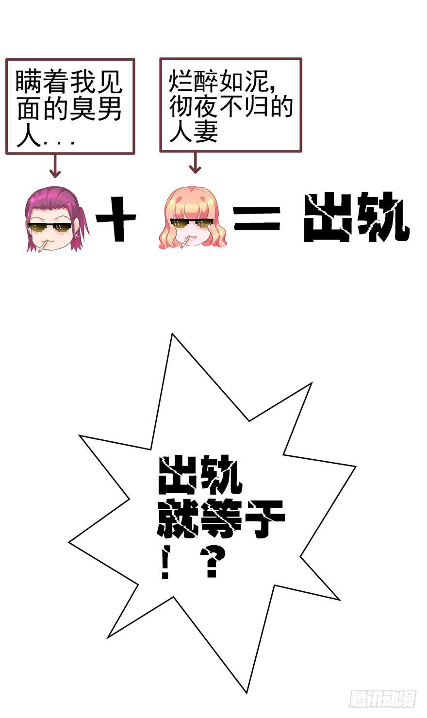 《全世界都爱我》49 万丈光芒的绿帽 第31页