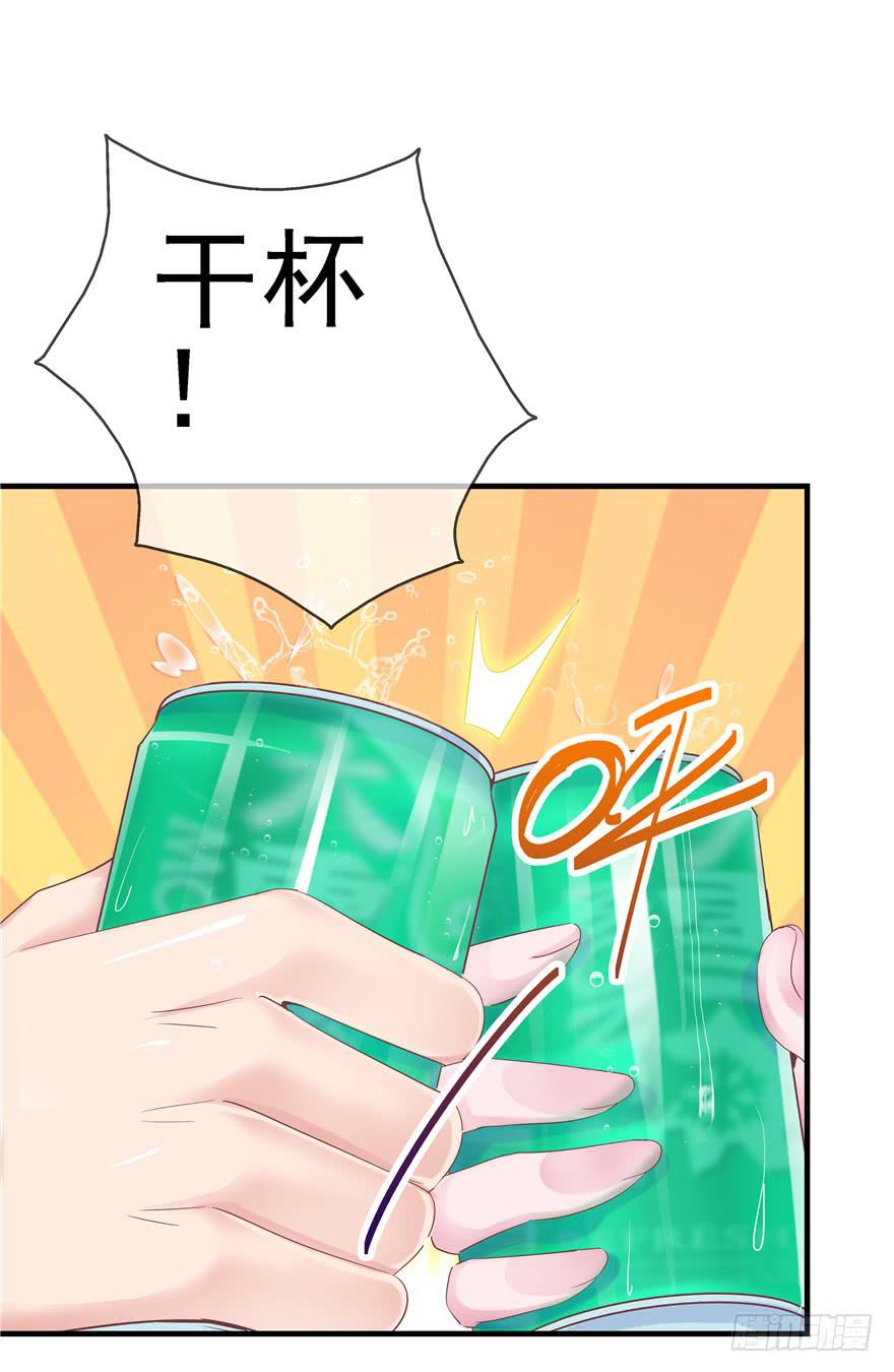 《全世界都爱我》49 万丈光芒的绿帽 第3页