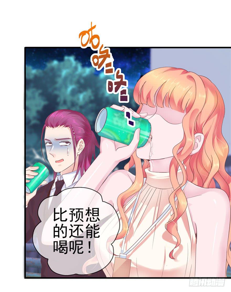 《全世界都爱我》49 万丈光芒的绿帽 第4页