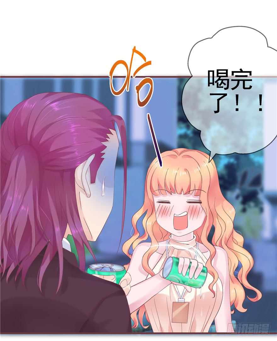 《全世界都爱我》49 万丈光芒的绿帽 第5页