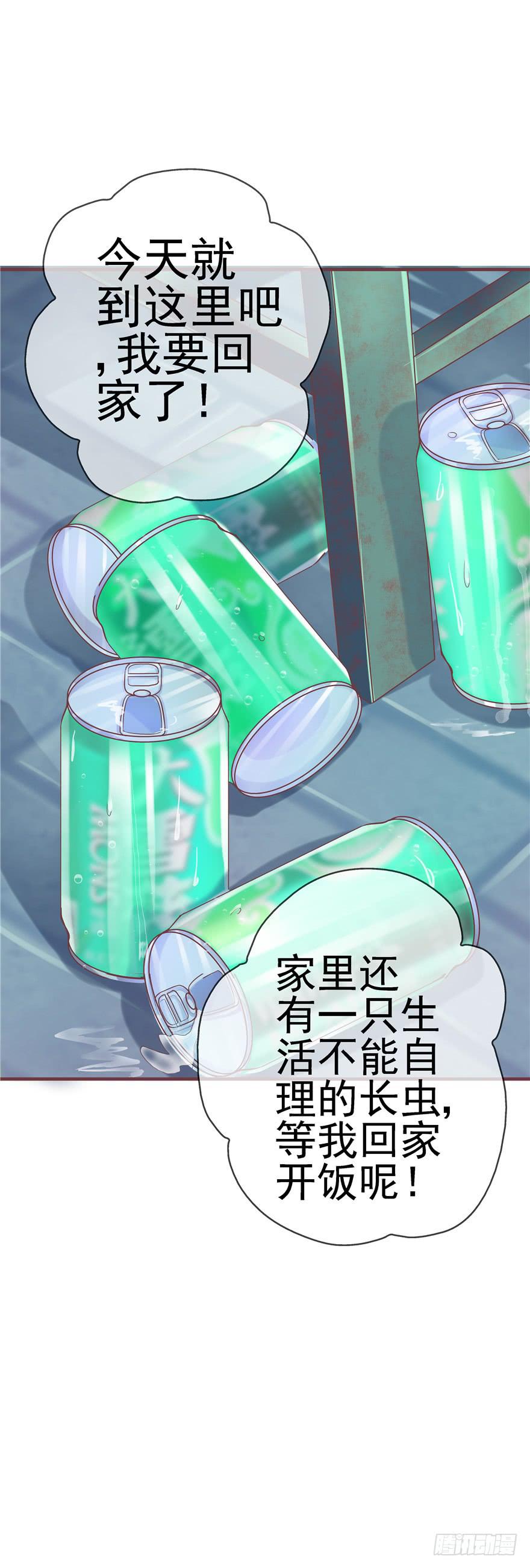 《全世界都爱我》49 万丈光芒的绿帽 第6页