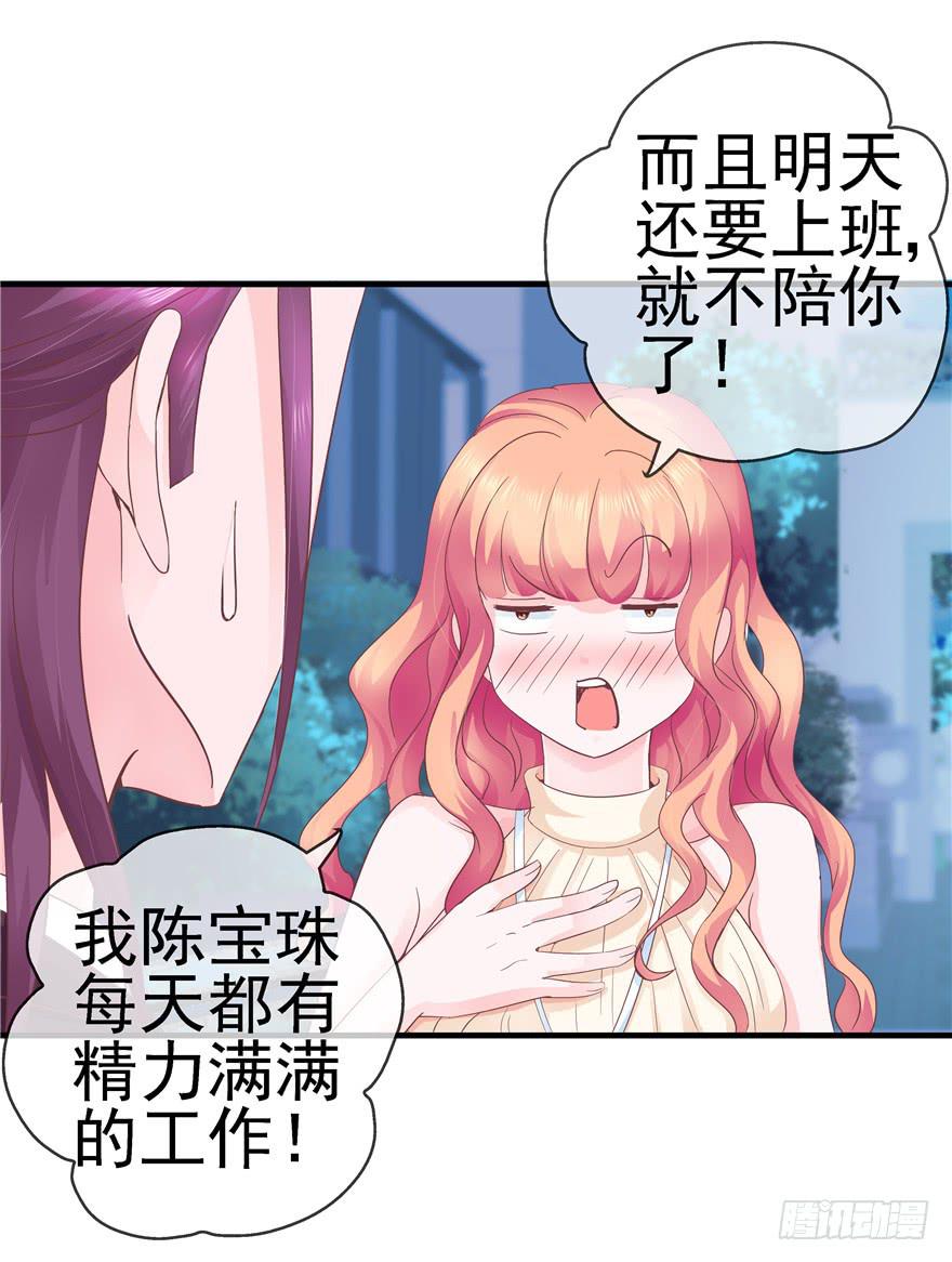 《全世界都爱我》49 万丈光芒的绿帽 第7页