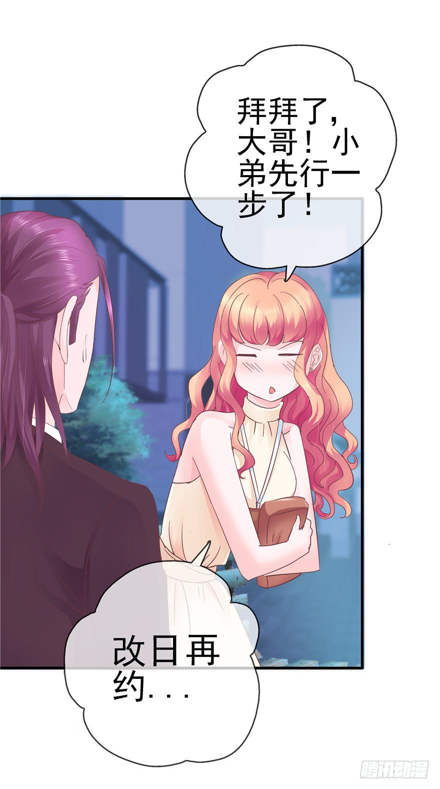 《全世界都爱我》49 万丈光芒的绿帽 第8页