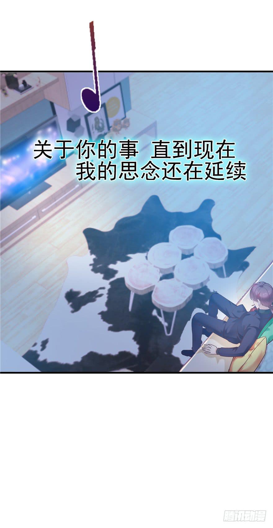 《全世界都爱我》48 话听见你的声音 第10页