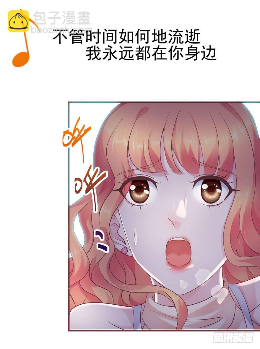 《全世界都爱我》48 话听见你的声音 第11页