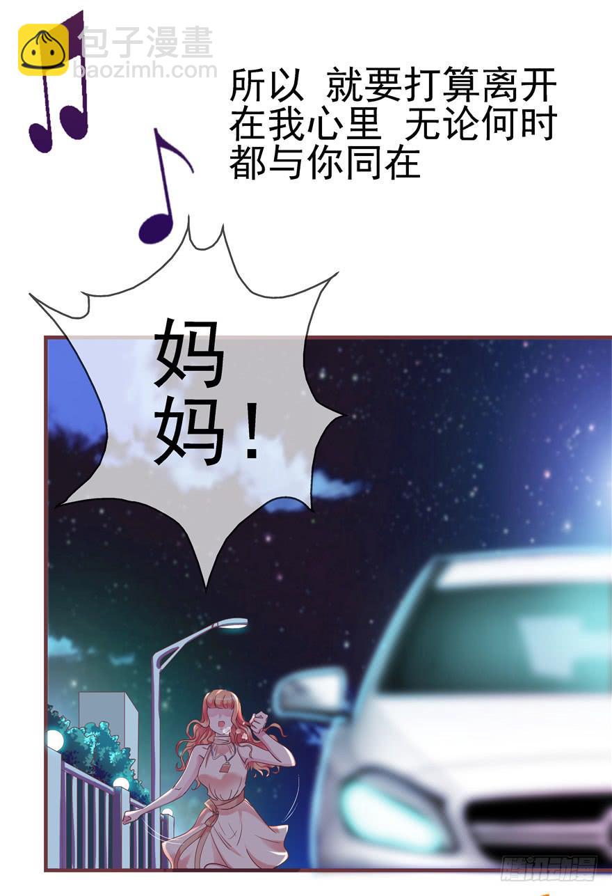 《全世界都爱我》48 话听见你的声音 第12页