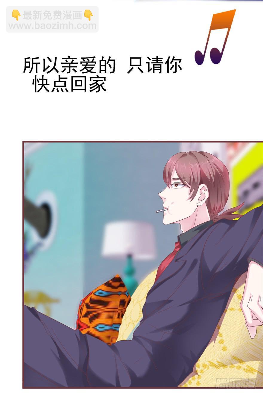 《全世界都爱我》48 话听见你的声音 第13页