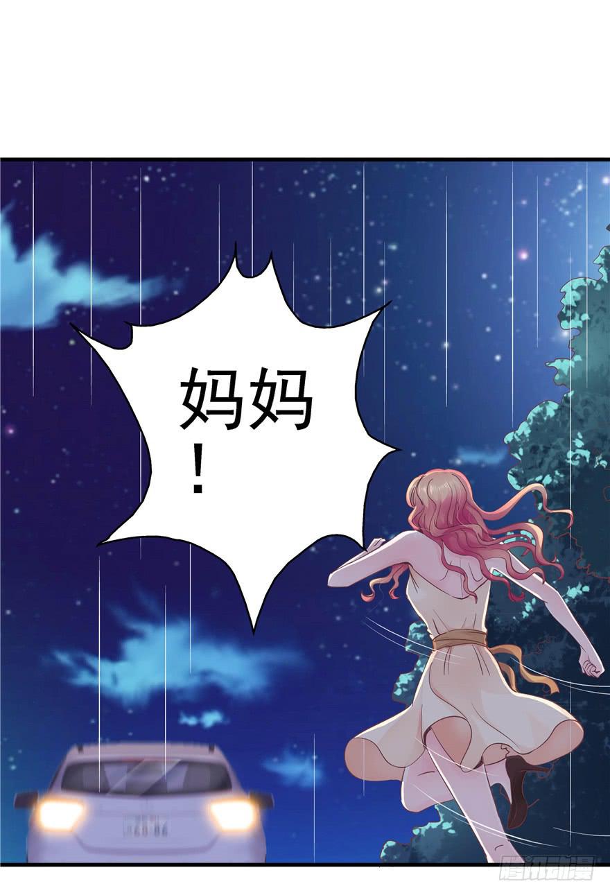 《全世界都爱我》48 话听见你的声音 第17页