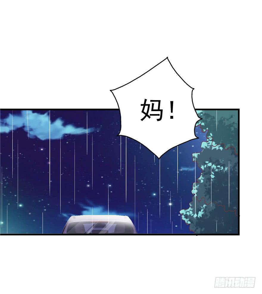 《全世界都爱我》48 话听见你的声音 第18页