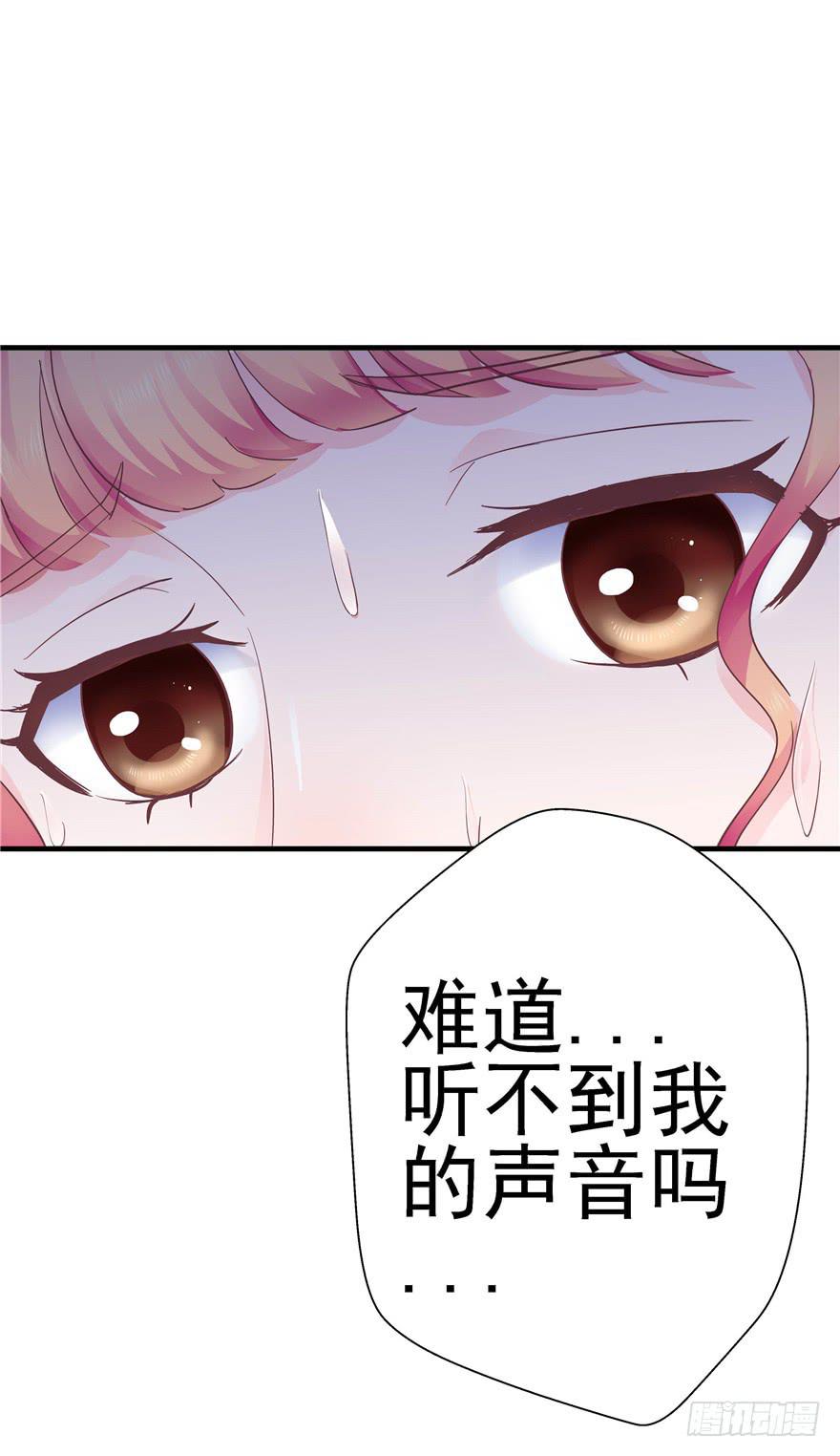 《全世界都爱我》48 话听见你的声音 第20页