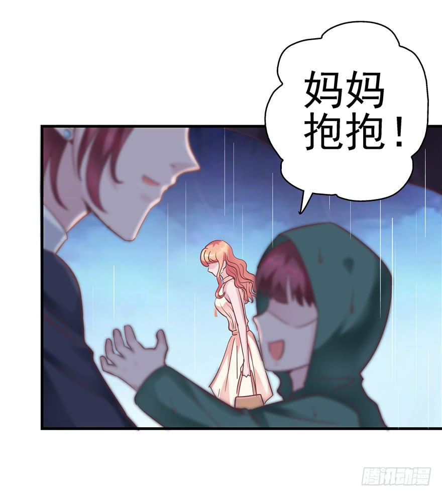 《全世界都爱我》48 话听见你的声音 第24页