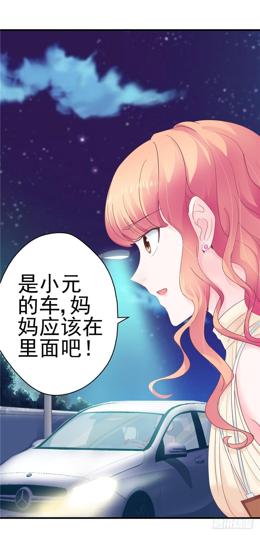 《全世界都爱我》48 话听见你的声音 第2页