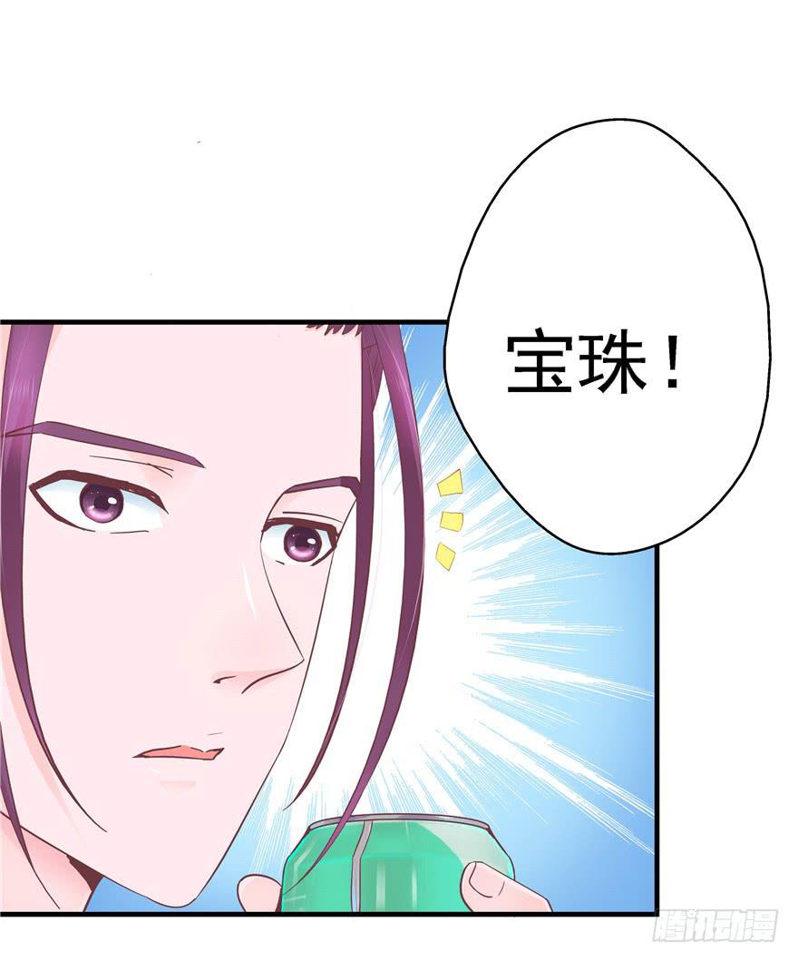 《全世界都爱我》48 话听见你的声音 第31页
