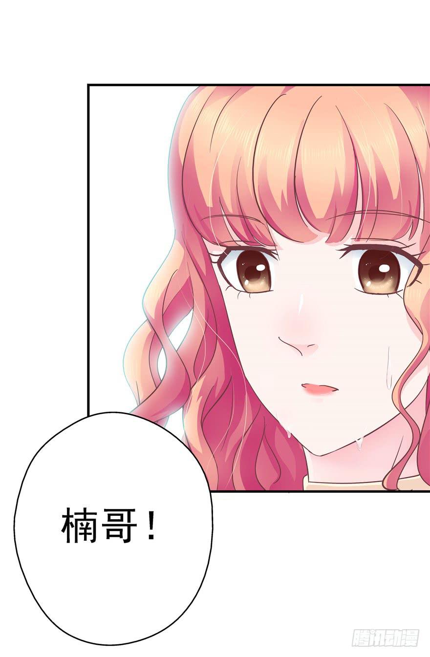 《全世界都爱我》48 话听见你的声音 第32页