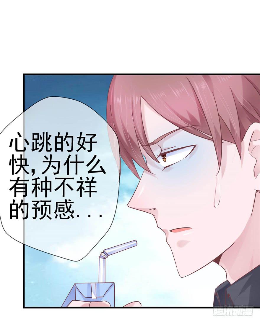 《全世界都爱我》48 话听见你的声音 第34页