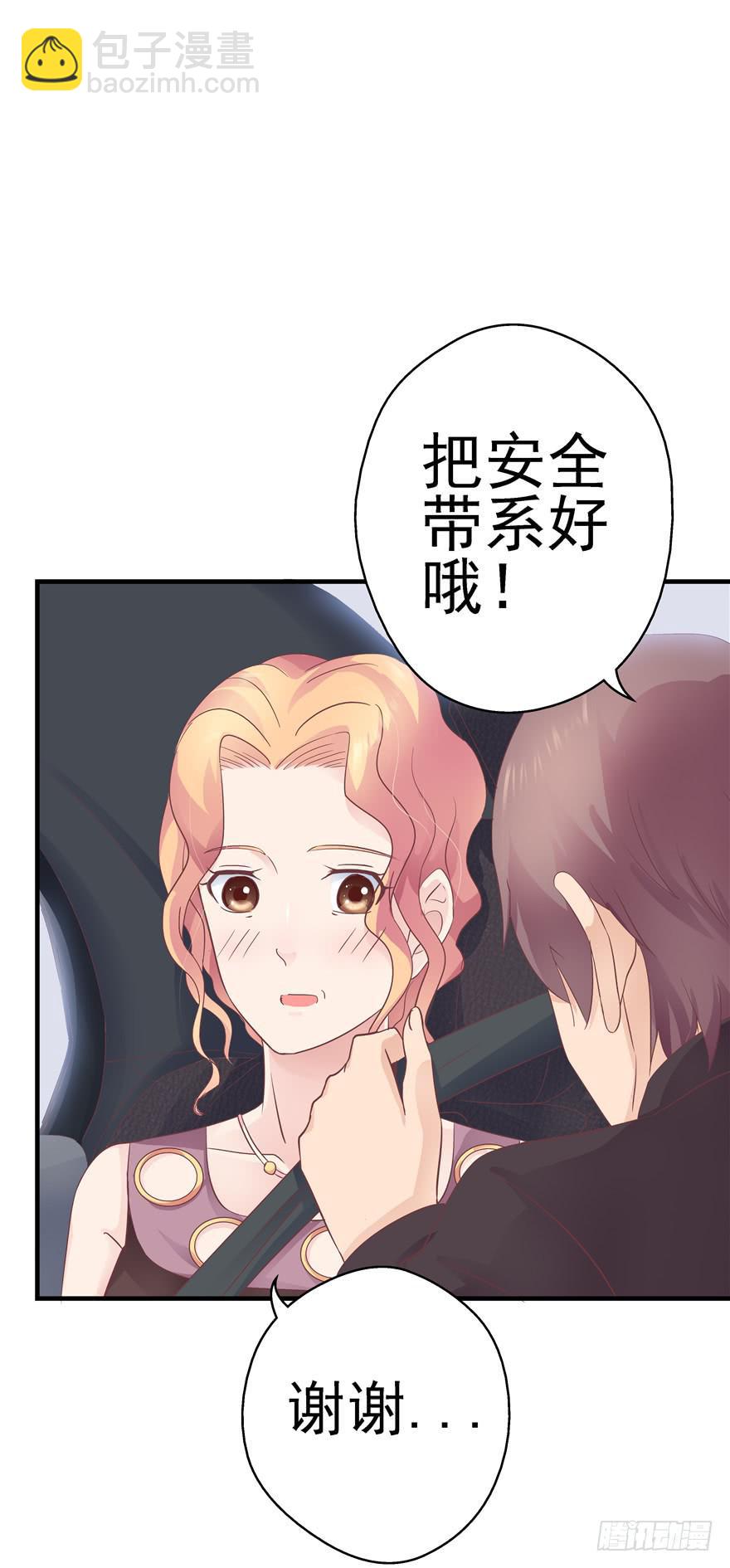 《全世界都爱我》48 话听见你的声音 第3页