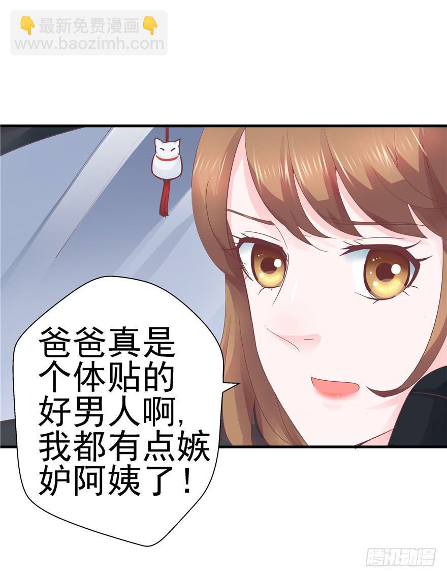 《全世界都爱我》48 话听见你的声音 第4页